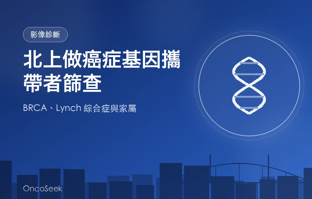 基因檢測與家族預防主題插圖，包含 DNA 雙螺旋、家庭圖示及保護盾