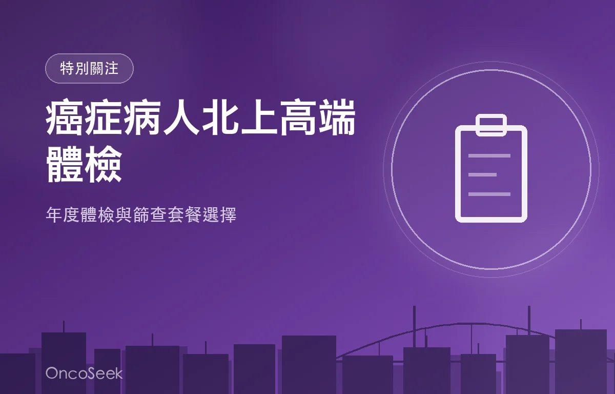 健康檢查報告、盾牌與聽診器的醫療健康插圖