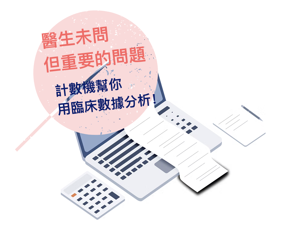 大腸癌風險計算機